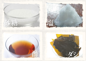 砂糖・塩・酢・ダシ写真